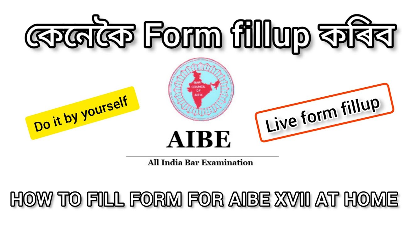 AIBE XVII how to do form fillup || Details described