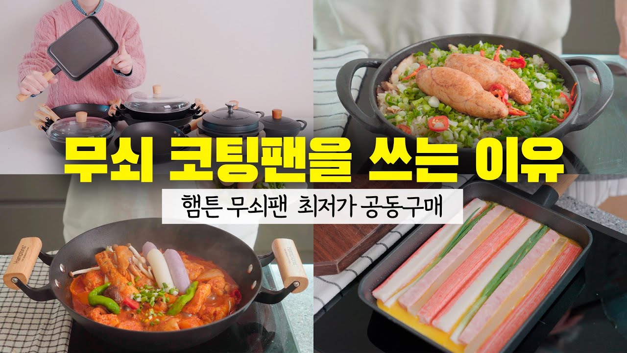 인덕션에서 쓸 수 있는 가장 편한 팬😎