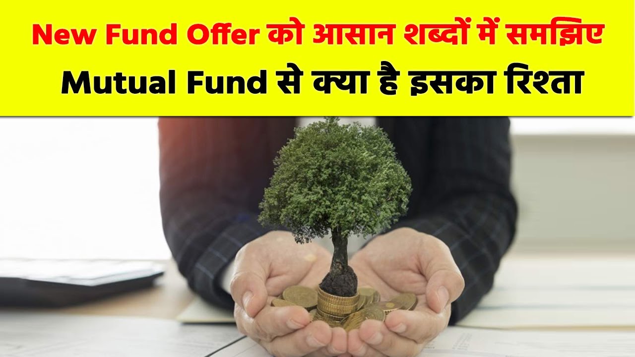 What Is New Fund Offer-NFO And Mutual Fund?