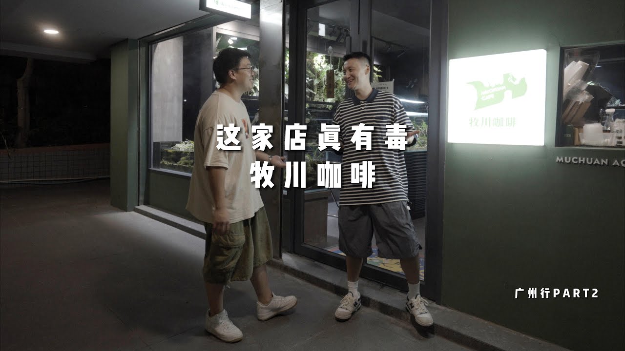 这里是每一个水族爱好者的梦想