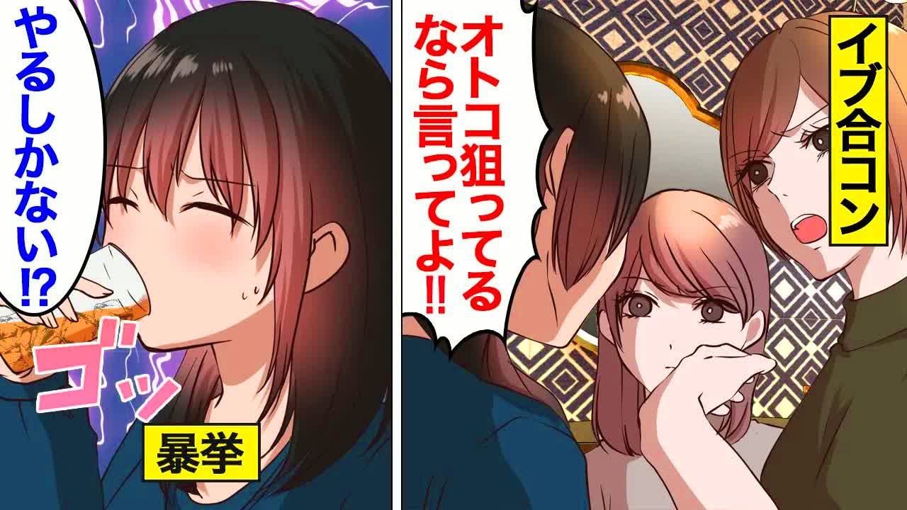 【漫画】うわべだけの友達しかいないアラサー独身女の末路…【オンナのソノ】