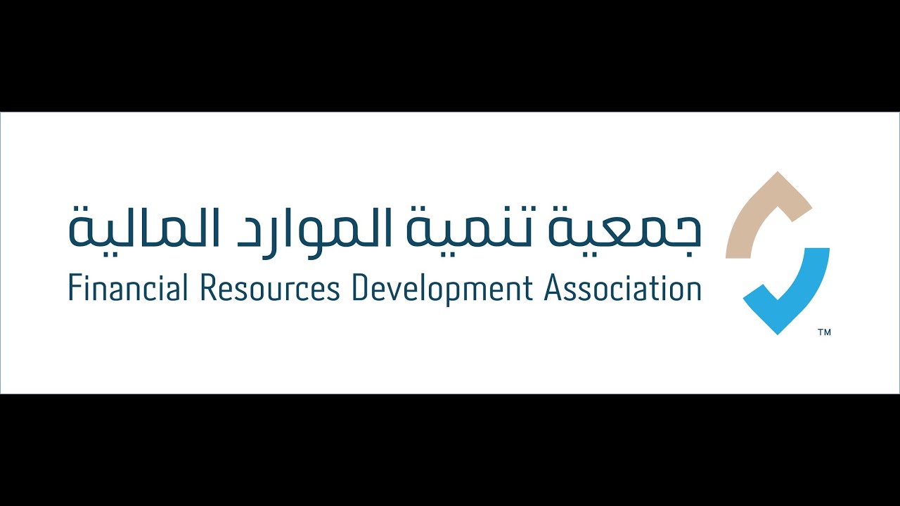 لقاء التعريف بمقياس جدارات تنمية الموارد المالية