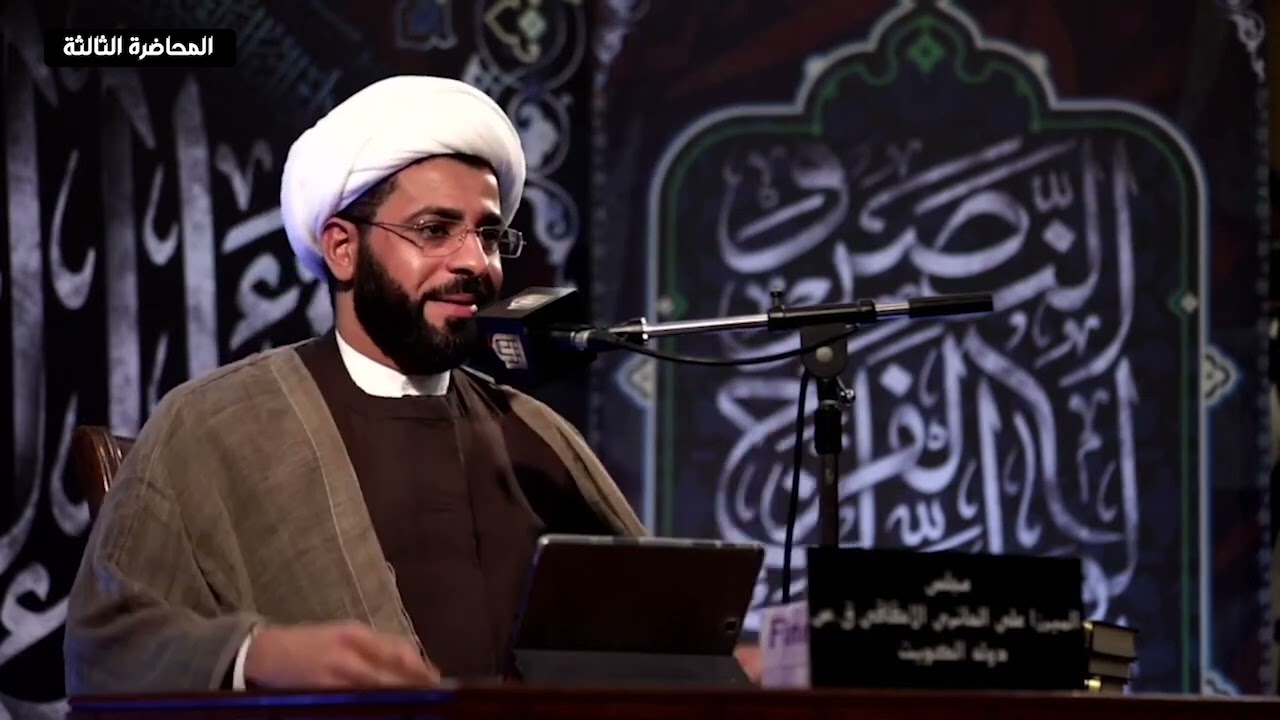 سلسله محاضرات - الشيخ ابراهيم القديم    ـ كيف نفهم كلام الشيخ احمد بن زين الدين الاحسائي قدسه سره -3