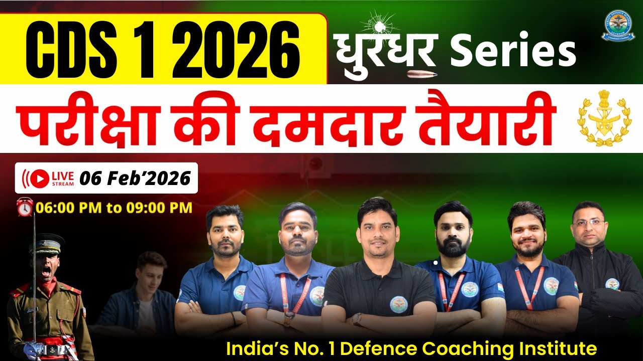 CDS 1 2026 Free Live Classes🔥 CDS 2026 preparation | CDS Exam Preparation Videos | CDS Classes 2026