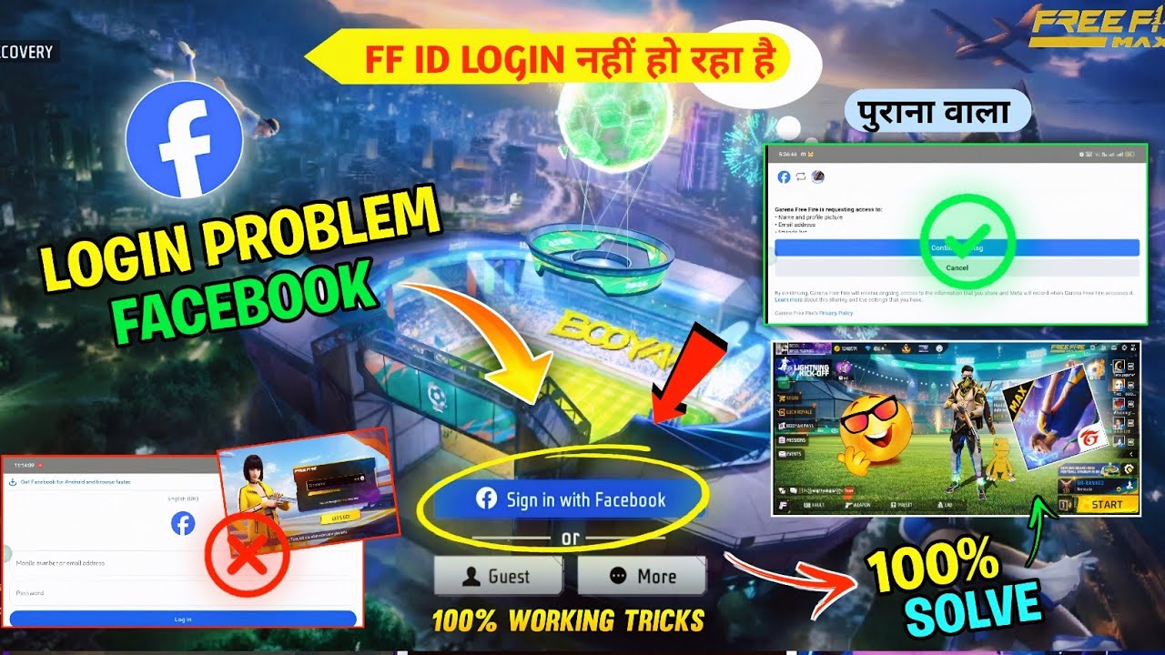 free fire facebook login problem🤯 | free fire login problem | free fire facebook id login problem