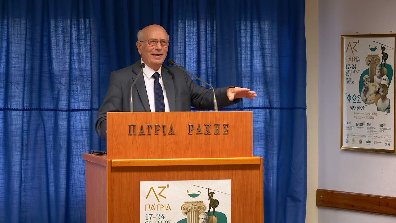 Δημήτριος Τσελεγγίδης: «Ο Θεός Λόγος καί “οι λόγοι τών όντων”»