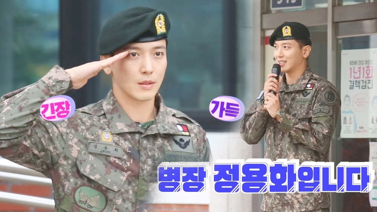 ‘특급전사’ 정용화, 제대 후 팬들의 품으로 돌아오다! @본격연예 한밤 134회 20191105