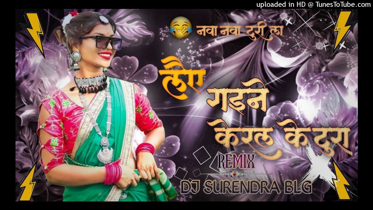 NVA NVA TURI LA LAYGAINE KERAL( REMIX )DJ SURENDRA OFFICIAL  (1)