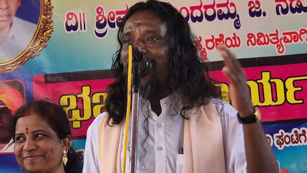 ಯಾಕೆ ವಿರತಿಯನುಳಿದು YAAKE VIRATIYANULIDU ಅಜಿತ್ ಗುರುಜಿ ಬಿದರಳ್ಳಿ AJIT GURUJI BIDARALLI