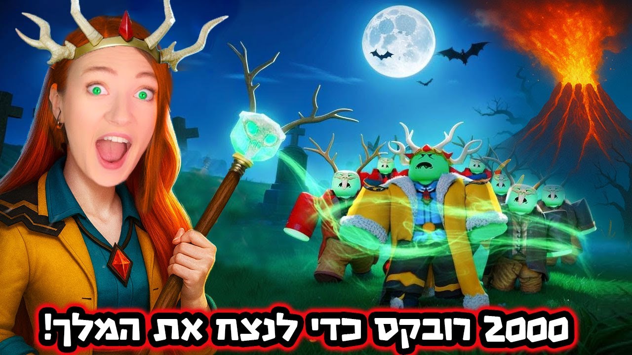 הרגנו את המלך כדי להחיות אותו! וההפתעה הקטלנית בסוף - 99-Nights-in-the-Forest