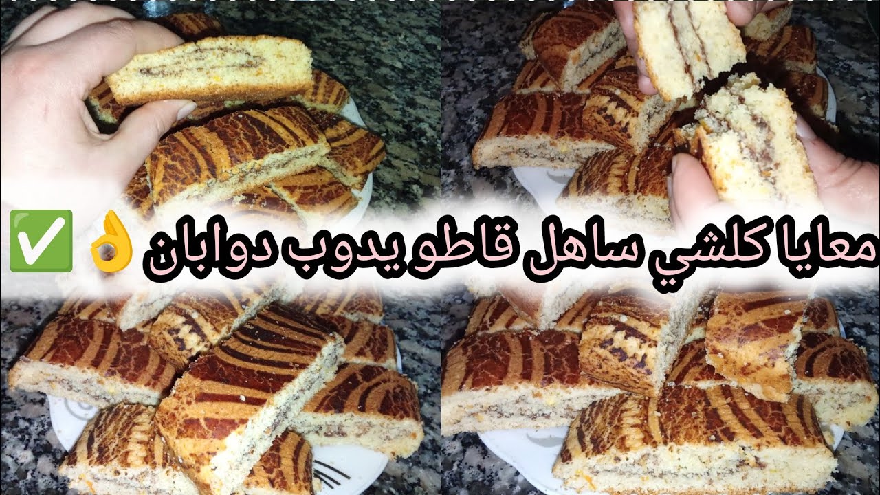 ✅بمكونات بسيطة💯وإقتصادية توجدي ألذ 😋 وأخف كروكي على طريقتي🌸#وصفات_سريعة#وصفات_سهلة#حلويات#كروكي#طبخ 