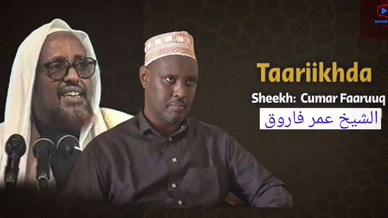 Taariikh Nololeedka Sheekh Cumar Faaruuq || Xafidahu Laah. 