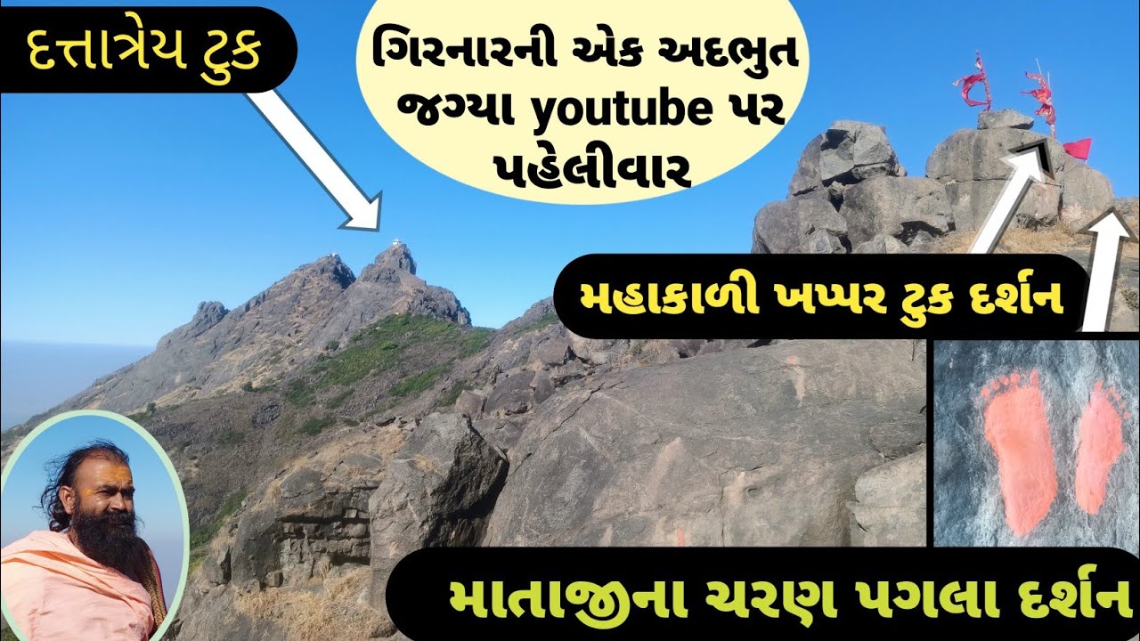 મહાકાળી ખપ્પર ગિરનાર=हे मां काली खप्पर वाली=Mahakali khappar GIRNAR