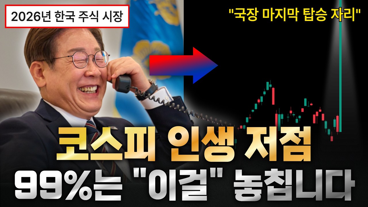한국 주식은 딱 