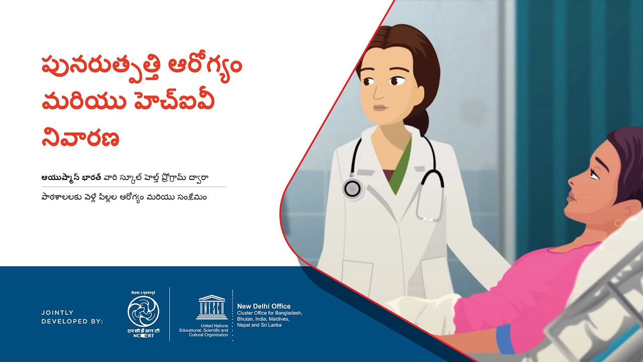 Module 9 Reproductive Health and HIV Prevention-Telugu