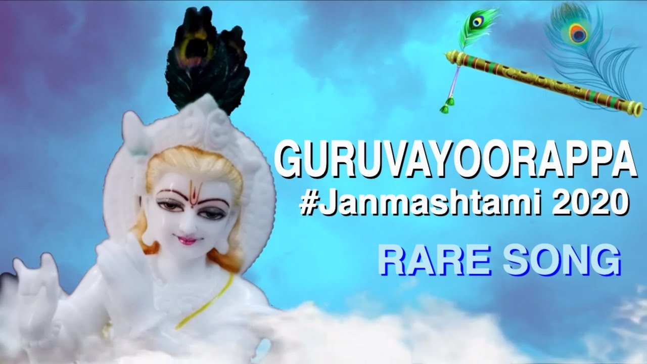 Guruvayoorappan Devotional Song - Krishna Bhajan - 2021