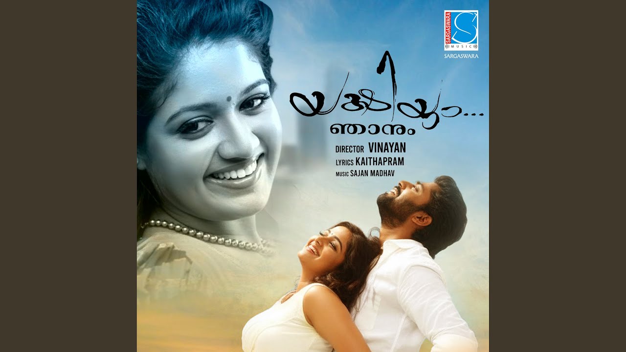 Anuragayamune