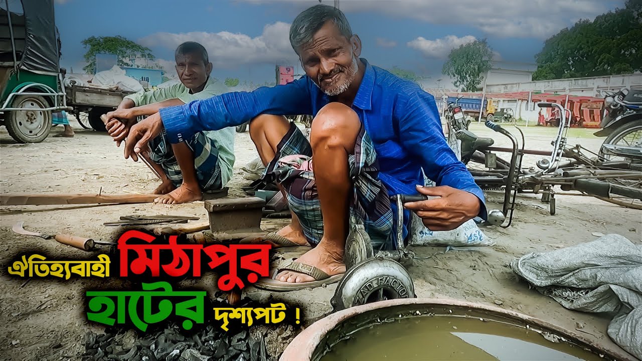 ঐতিহ্যবাহী মিঠাপুর হাটের দৃশ্যপাঠ | Economic picture of a rural market | Lohagara, Narail