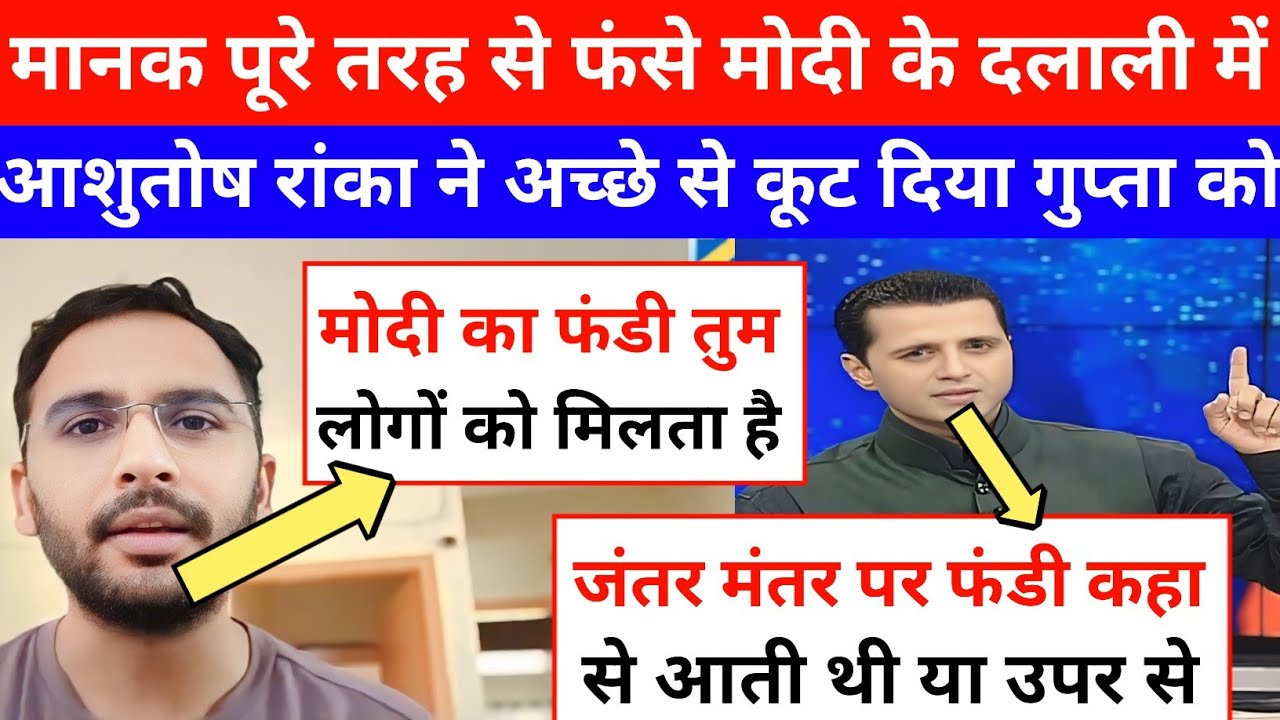 Ashutosh Ranka Epic Roast 🔥 Manak Gupta 😂 Ashutosh Kumar vs Godi Media l Debate ll Godi Media Comedy