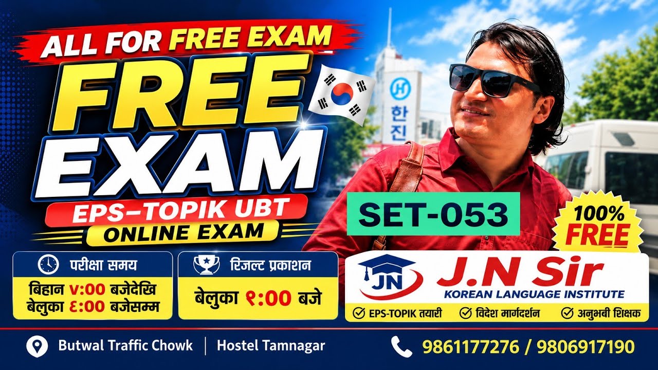 ALL FOR FREE EXAM SET-053 WITH JN SIR KOREAN LANGUAGE INSTITUTE 9861177276/9806917190