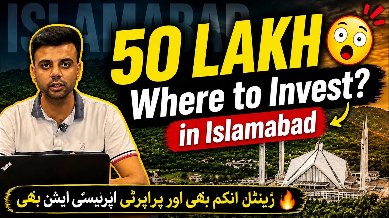 50 Lakh Me Kahan Invest Karein? 😳 Islamabad Best Options 2026