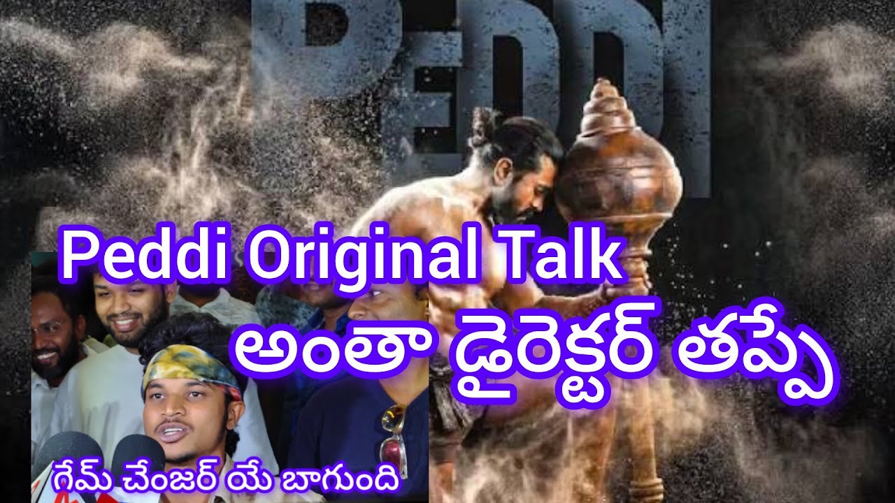 Peddi Movie review | Ramcharan | JANVIKAPOOR | Peddi public voice | #peddimoviereview #peddisongs 