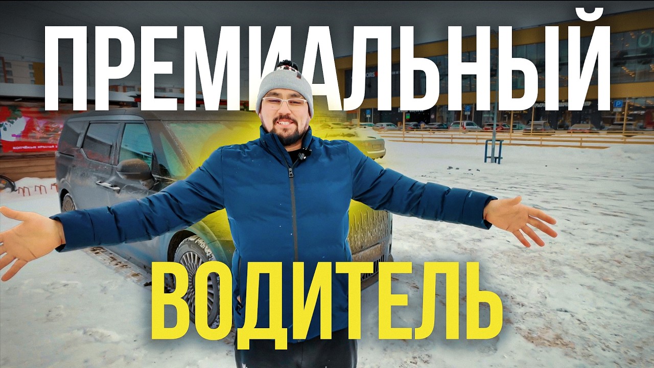 400 000₽ В МЕСЯЦ ЗА ZEEKR 009?! 😱 Таксист ЭЛИТ в Питере взял машину в раскат и РЖЁТ!