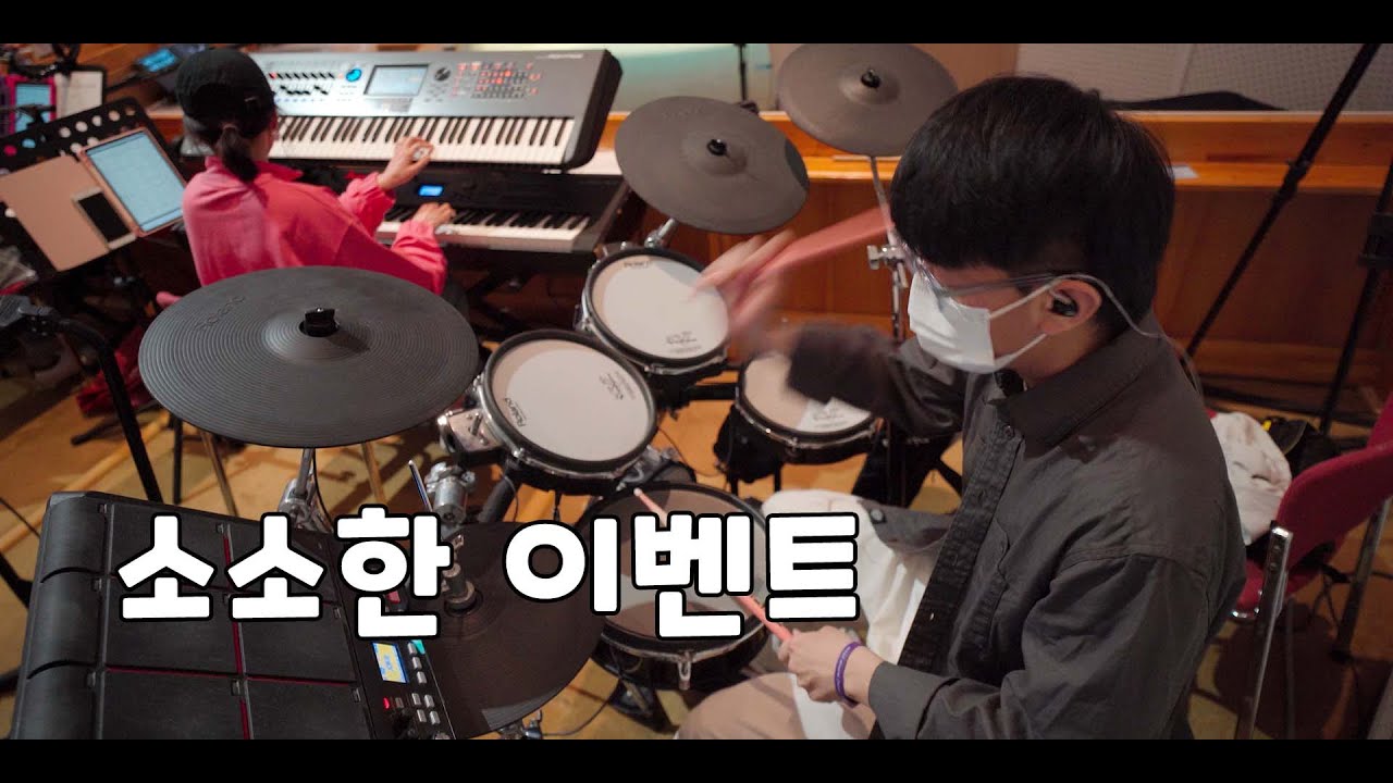 오 주여 나의 마음이 (만나교회 드럼영상)
