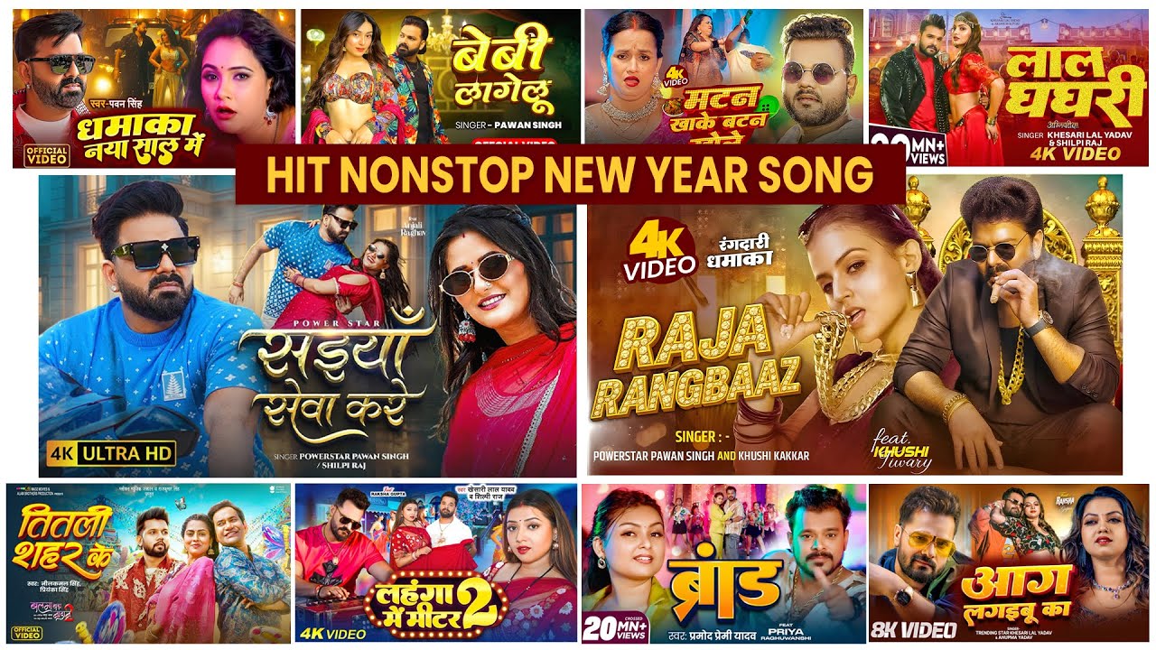 Pawan Singh, Neelkamal Singh & Khesaril Lal Yadav | धमाका नया साल मे | Nonstop Bhojpuri Song 2026