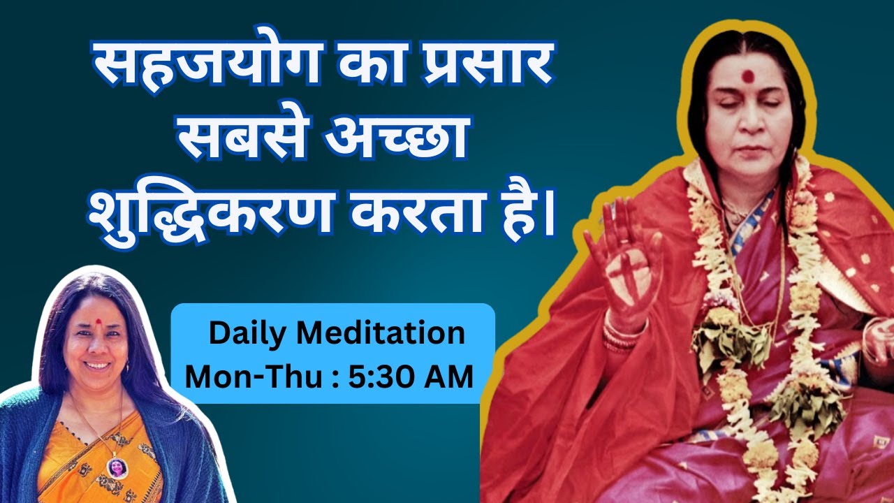Spreading sahajyoga cleanses the best | 26 May 2025 | Part 1