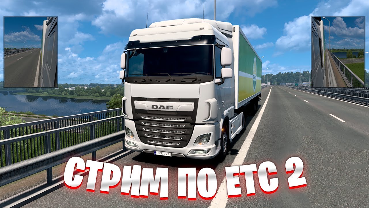 Играю на Пентиуме | Сбор на ПК | ETS 2 | Shorts stream #ets2 #shorts