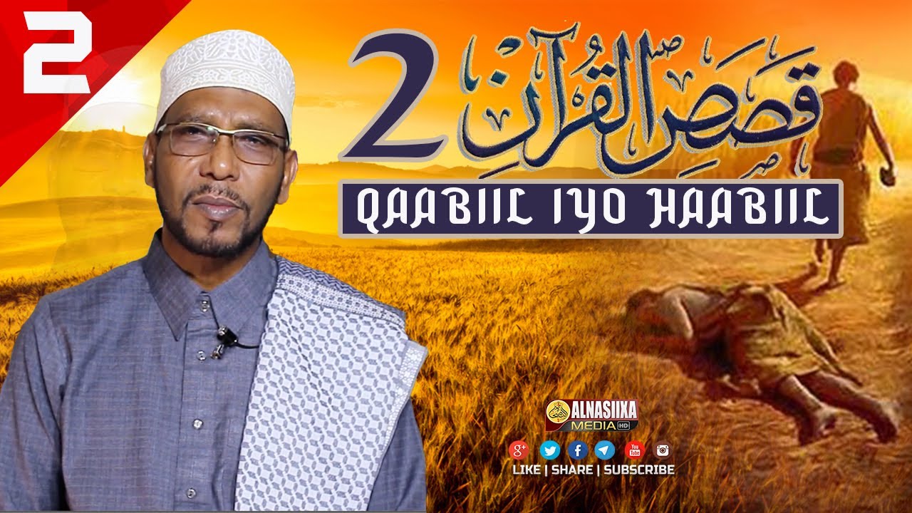QISASKA QURANKA 2 📜XALQADII 2AAD ┇QISADII QAABIIL & HAABIIL ᴴᴰ┇Sh.Abubakar Xoosh
