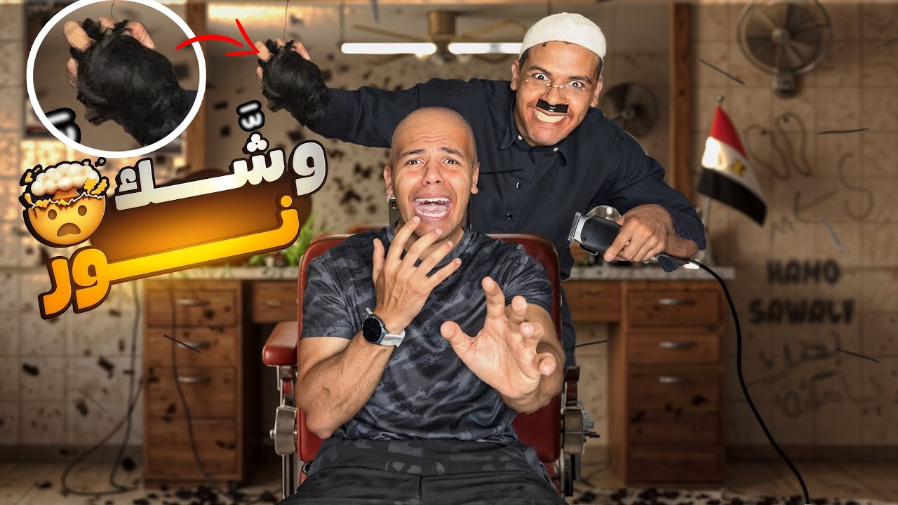 لما تخبط عربية ابوك فيحلقلك شعرك 🚗🤣 | يوسف جو 