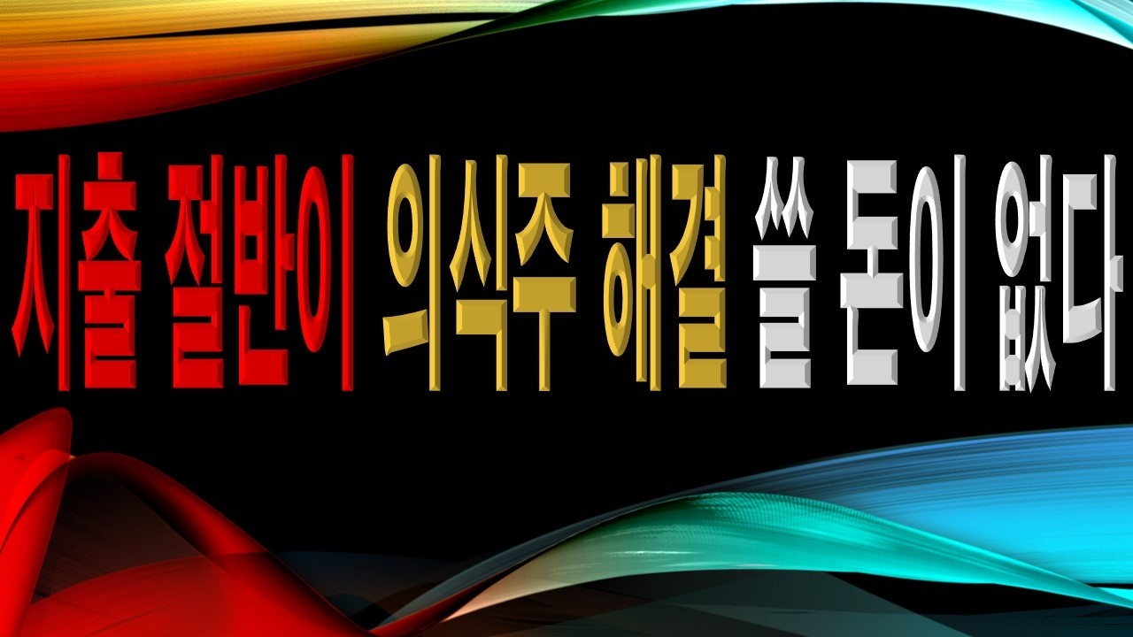 쓸돈이 없다['26.03.24.화)박종길 TV, 선언 방송! 우리 참전 노병 