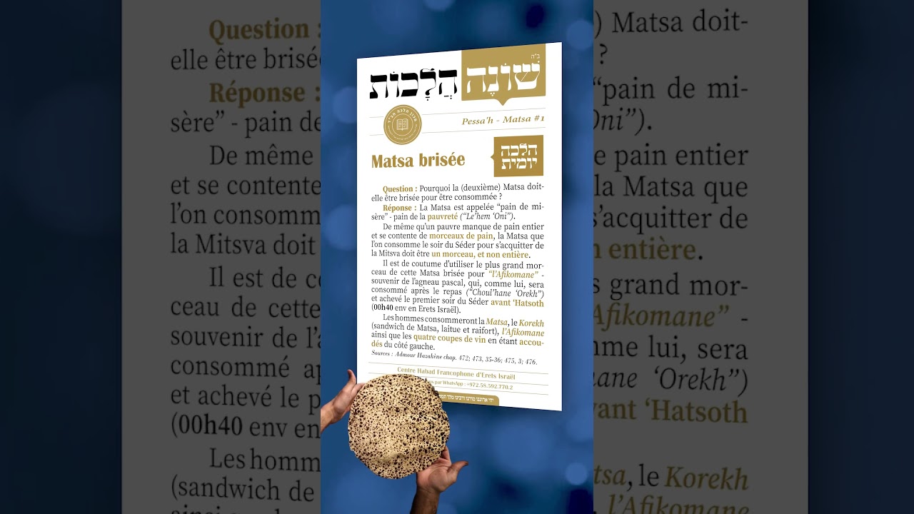 💢 Ya'hats - Matsa Brisée | Halakha Audio - Pessa'h