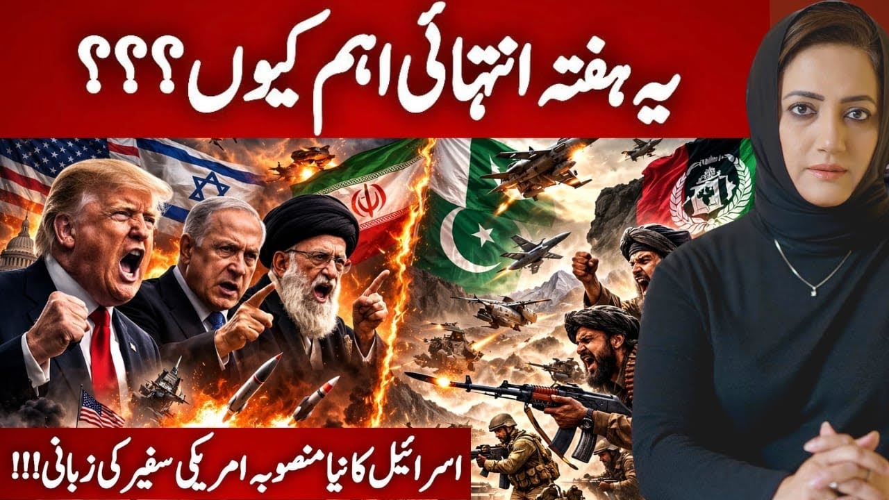 BREAKING: Why This Week Is So Crucial? | Asma Shirazi