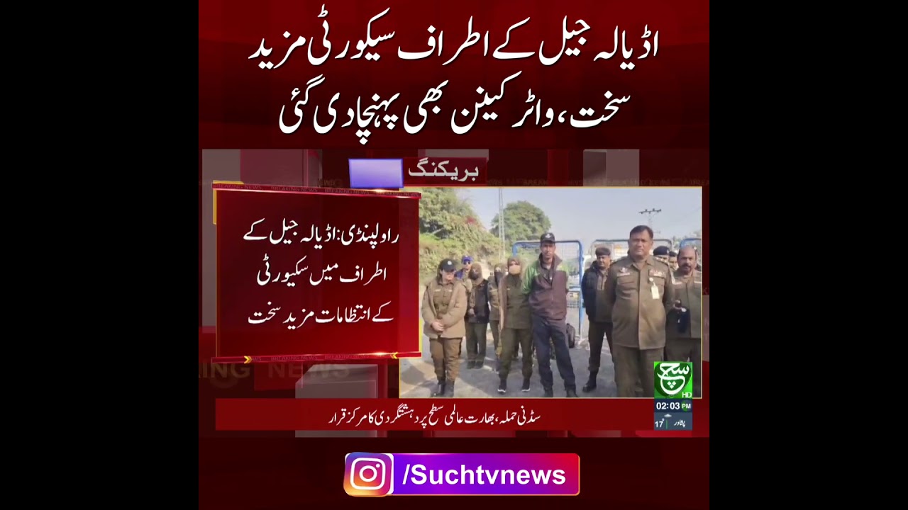 Adiala Jail Security on High Alert Water Cannon Arrives | Breaking News