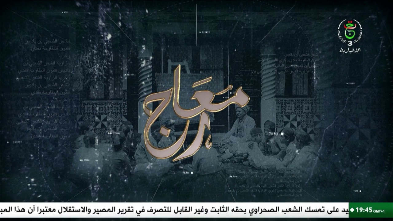 معارج | المرأة المجاهدة..  أنوثة تتقد بطولة