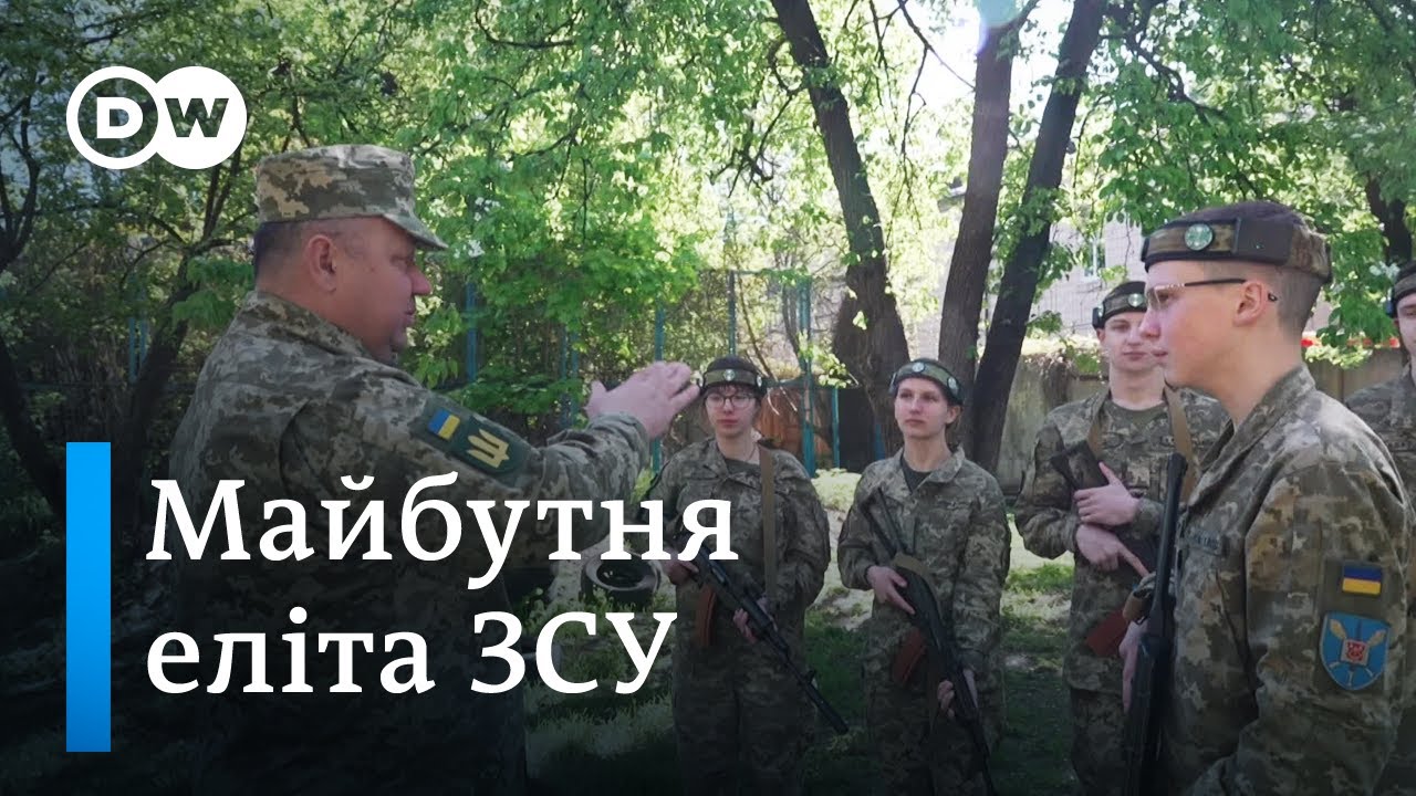 Як у військовому ліцеї Богуна виховують офіцерів | DW Ukrainian