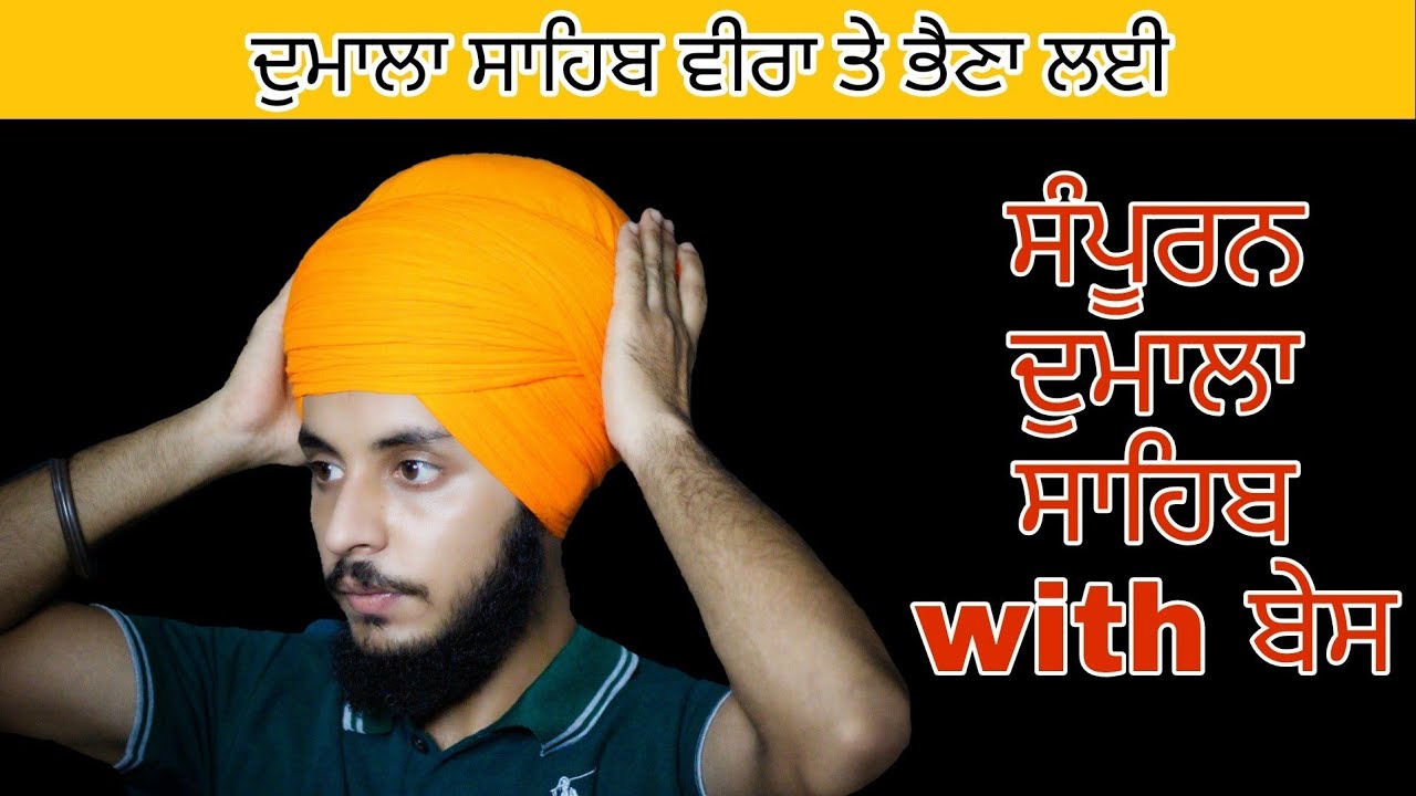 How to tie dumala sahib/jangi dumala/ਸੰਪੂਰਨ ਦੁਮਾਲਾ ਸਾਹਿਬ with base/turban king jaskarandeep singh
