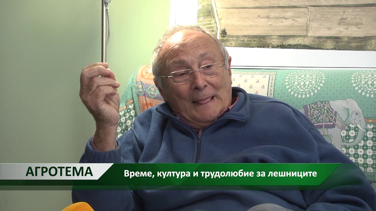 Агротема: Време, култура и трудолюбие за лешниците, автор: Мирела Спасова