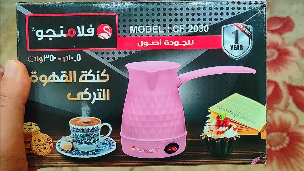 تجربه كنكه القهوه التركي من فلامنجو وسعرها واماكن بيعها والضمان وتجربه شامله كامله للكنكه هل تستاهل؟