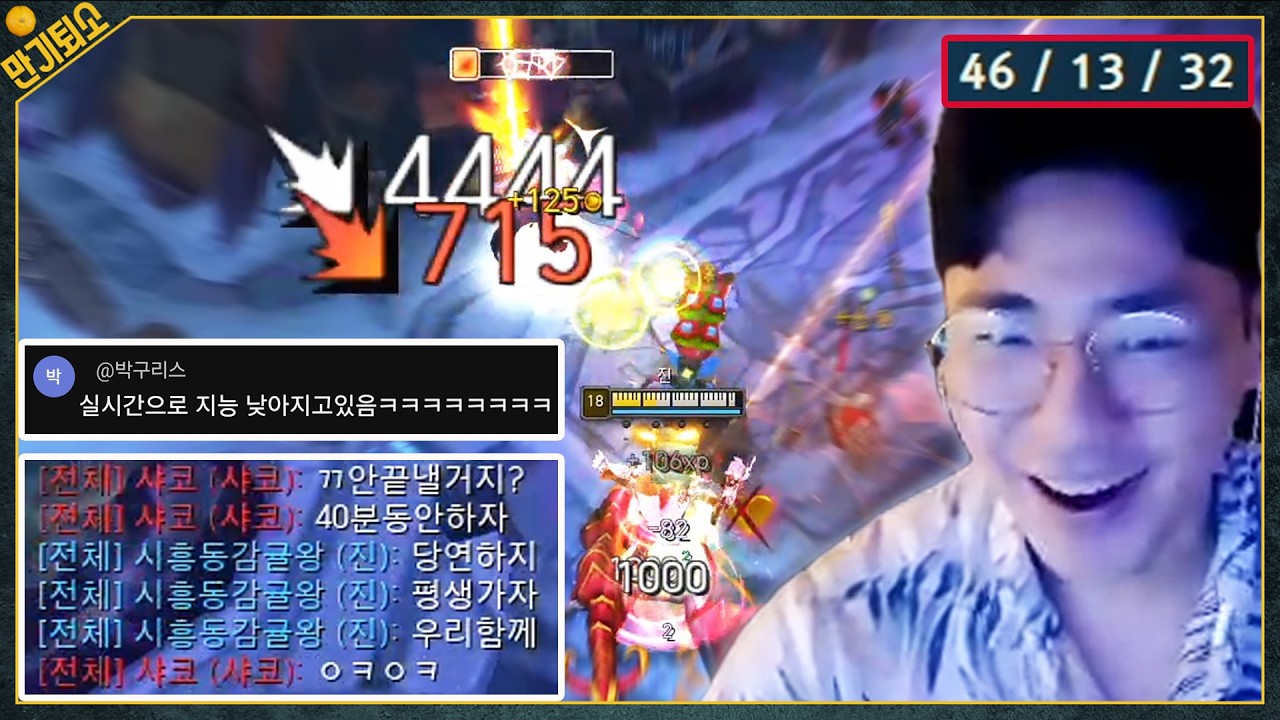 ㅋㅋ너네가 끝내지 말라고 했다?