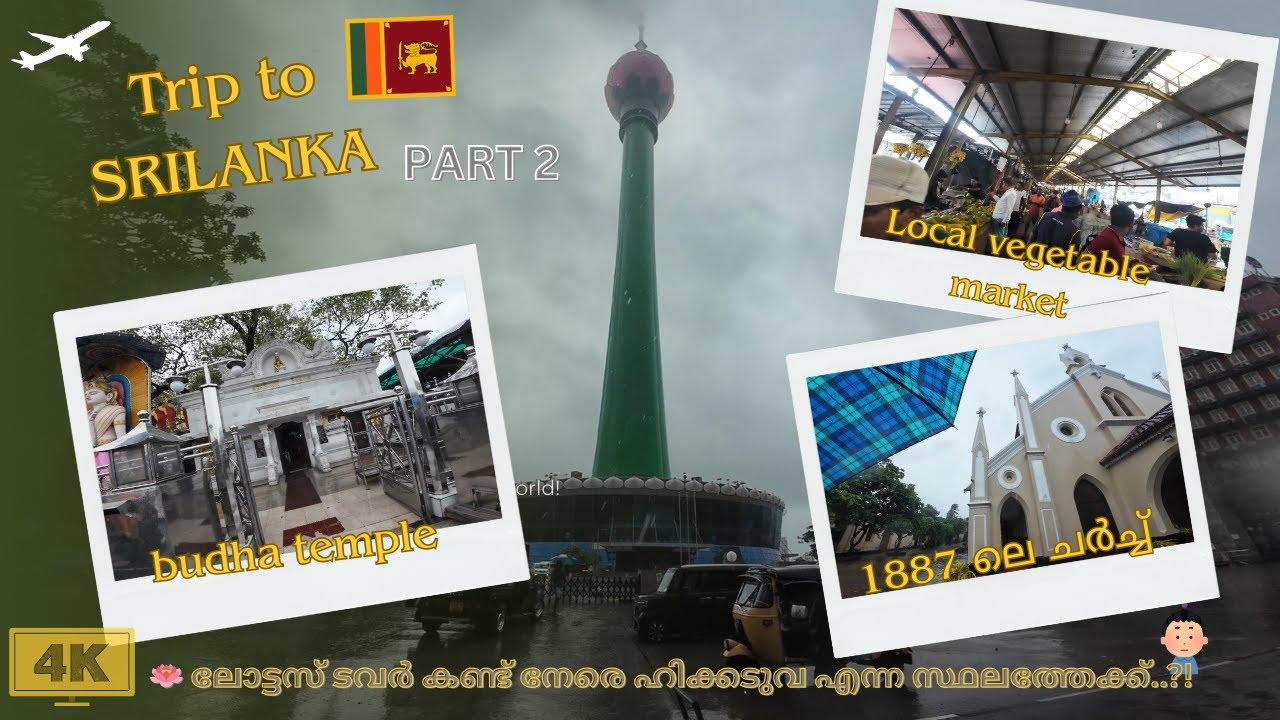 srilanka VLOG   ലോട്ടസ് ടവർ കണ്ട് നേരെ ഹിക്കടുവ എന്ന സ്ഥലത്തേക്ക്.. PART 2 | 4K