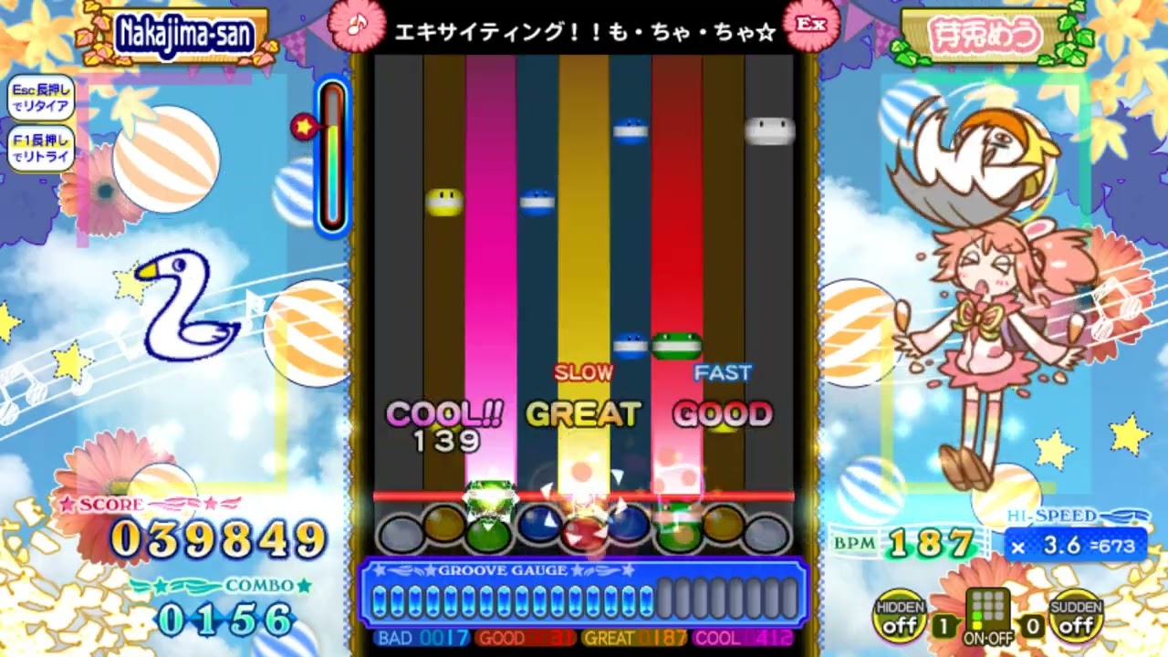 エキサイティングもちゃちゃEX 乱