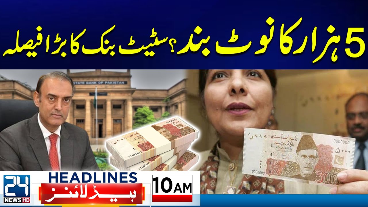 Five Thousand Note Banned? Internet Shutdown - PTA - Firewall - 10am News Headlines - 24 News HD