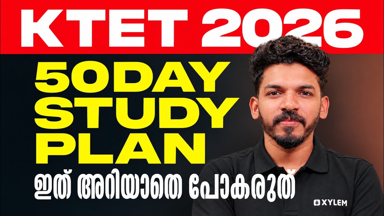 KTET 2026 |  50-DAY STUDY PLAN  | ഇത് അറിയാതെ പോകരുത് | Xylem Teaching Exams