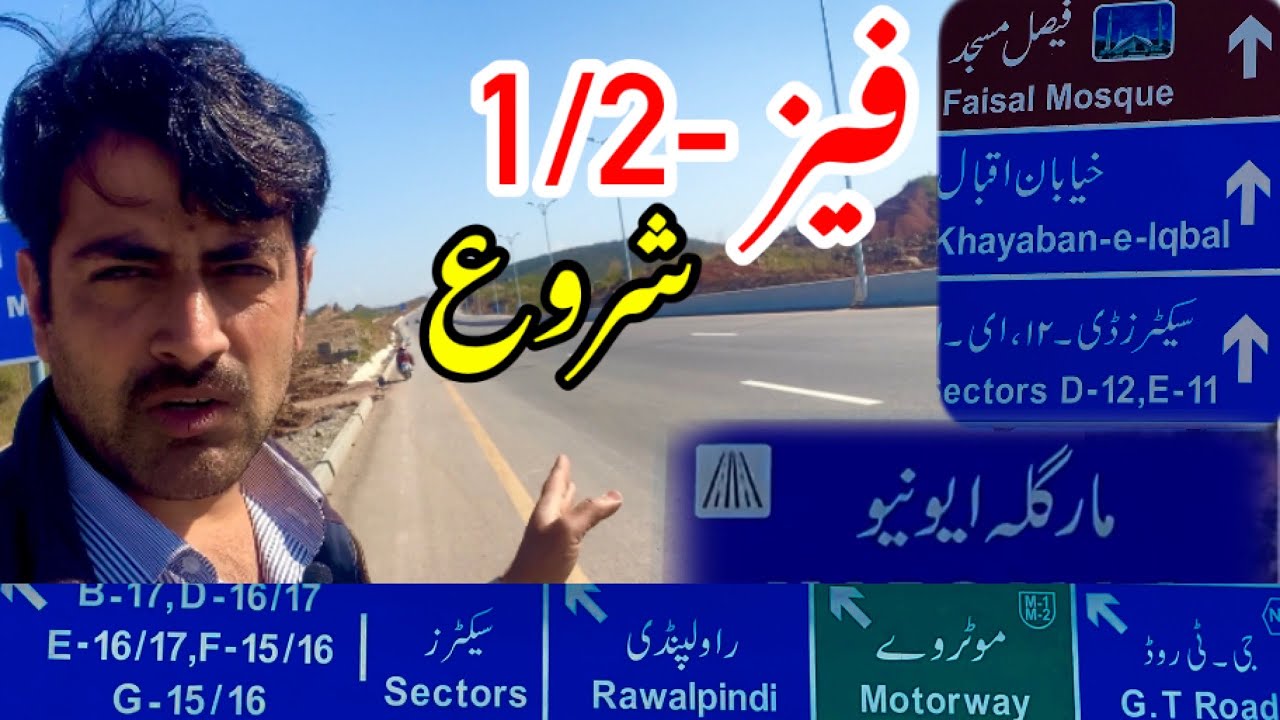 Margalla Road | Margalla Avenue || Phase -1/2 | Development | Islamabad