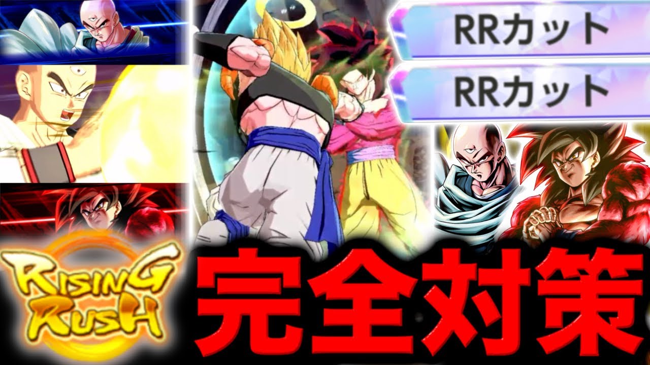 RRカットの天津飯とUL悟空4を一緒に使ったら絶対にライジング喰らわなくて草【ドラゴンボールレジェンズ】【DRAGONBALL LEGENDS】【ゲーム実況】【レジェンズフェスティバル】