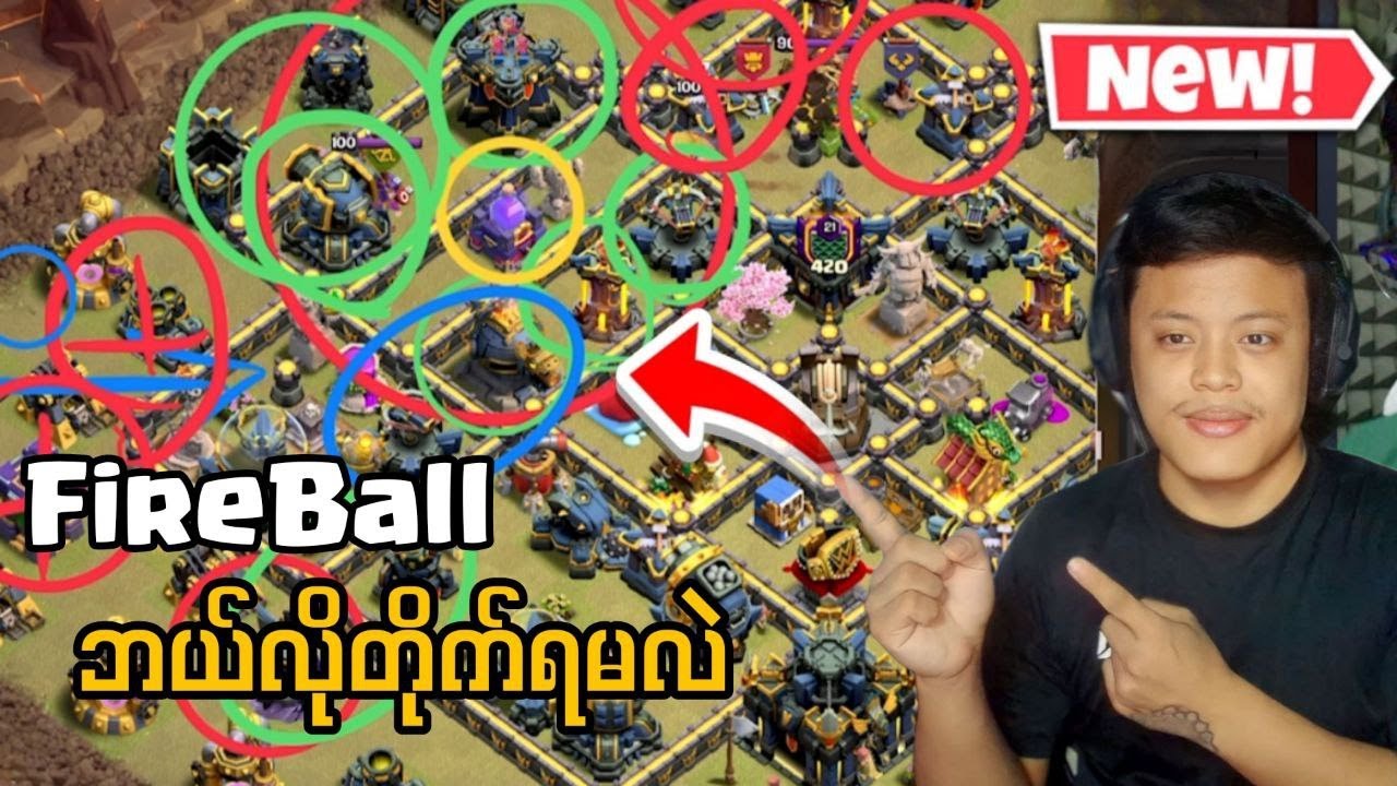 Th 17 ရဲ့ FireBall Attack ကိုဘယ်လိုမျိုးတိုက်ရင်အဆင်ပြေမလဲ ဆိုတာ Videoကြည့်ပါ (Clash of Clans)